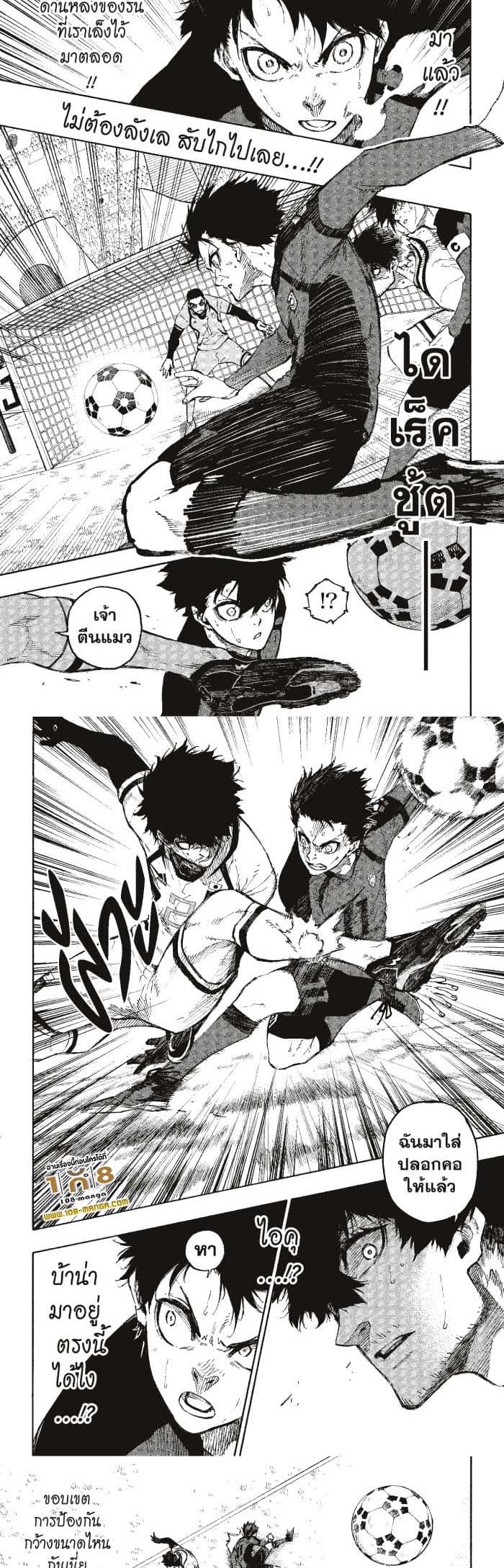 Blue Lock page 6