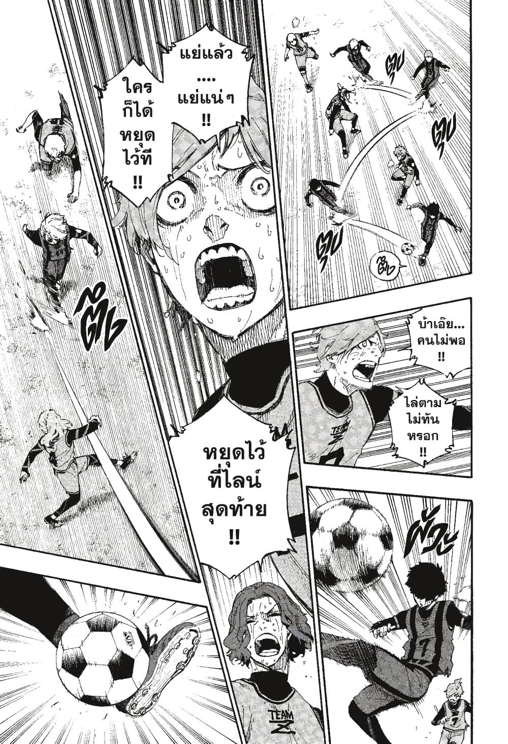 Blue Lock page 4