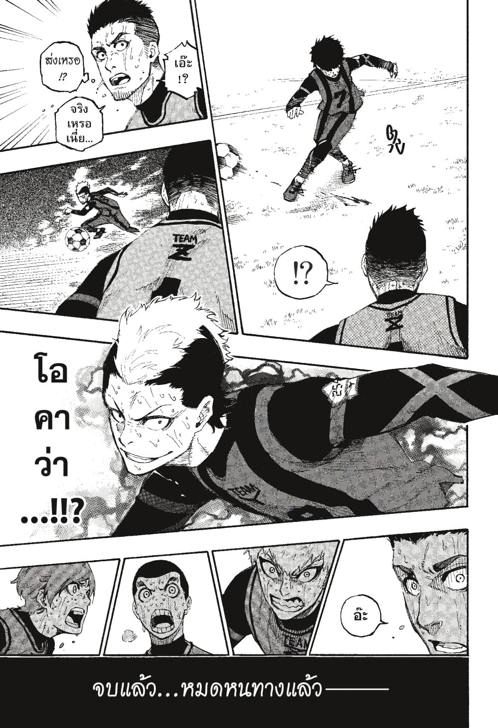Blue Lock page 6