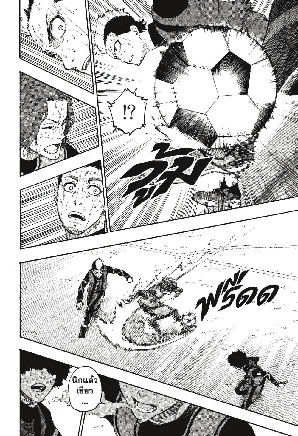 Blue Lock page 7