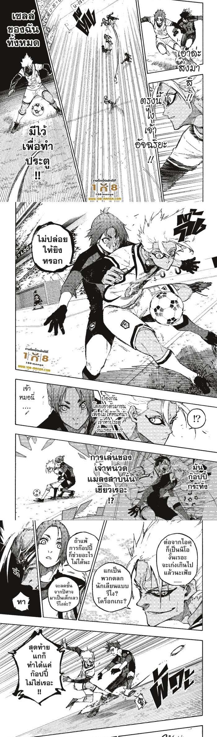 Blue Lock page 4