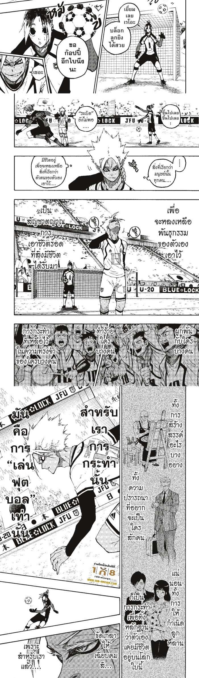 Blue Lock page 5