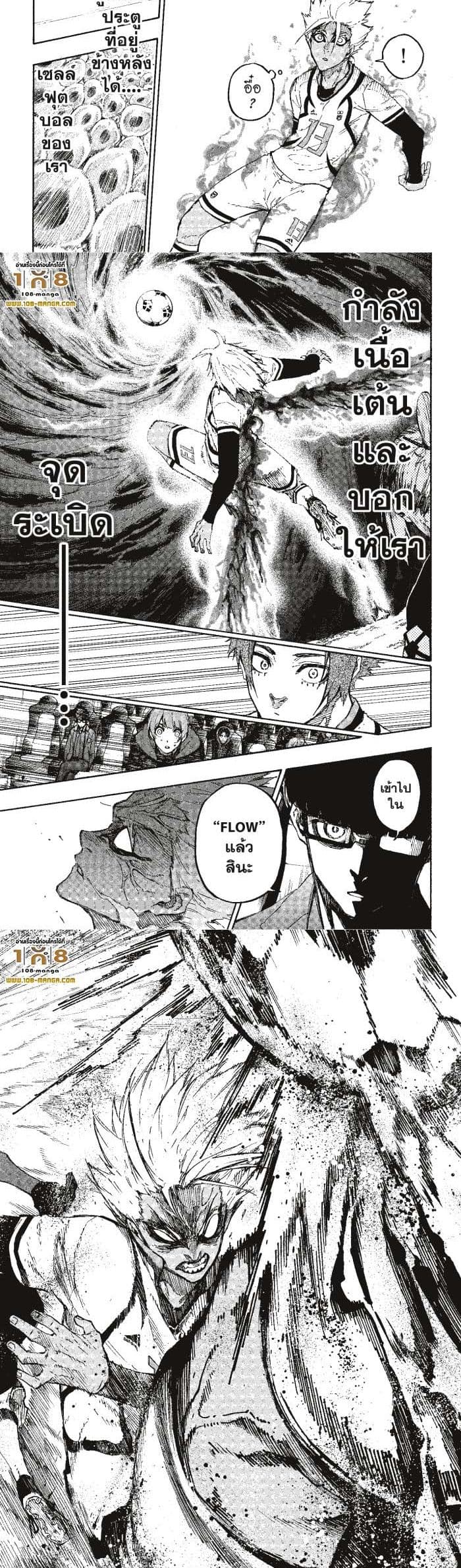 Blue Lock page 8