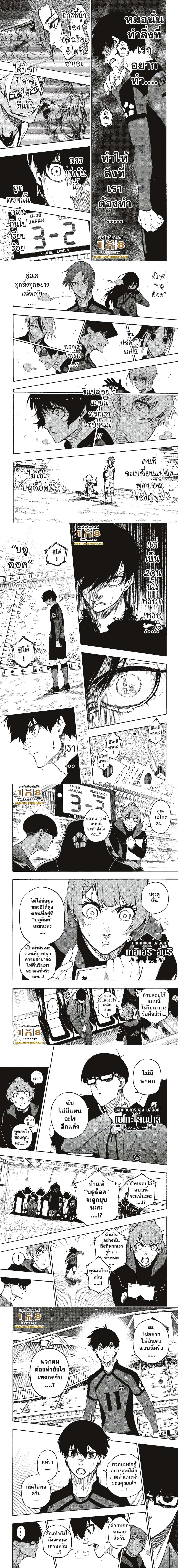 Blue Lock page 2