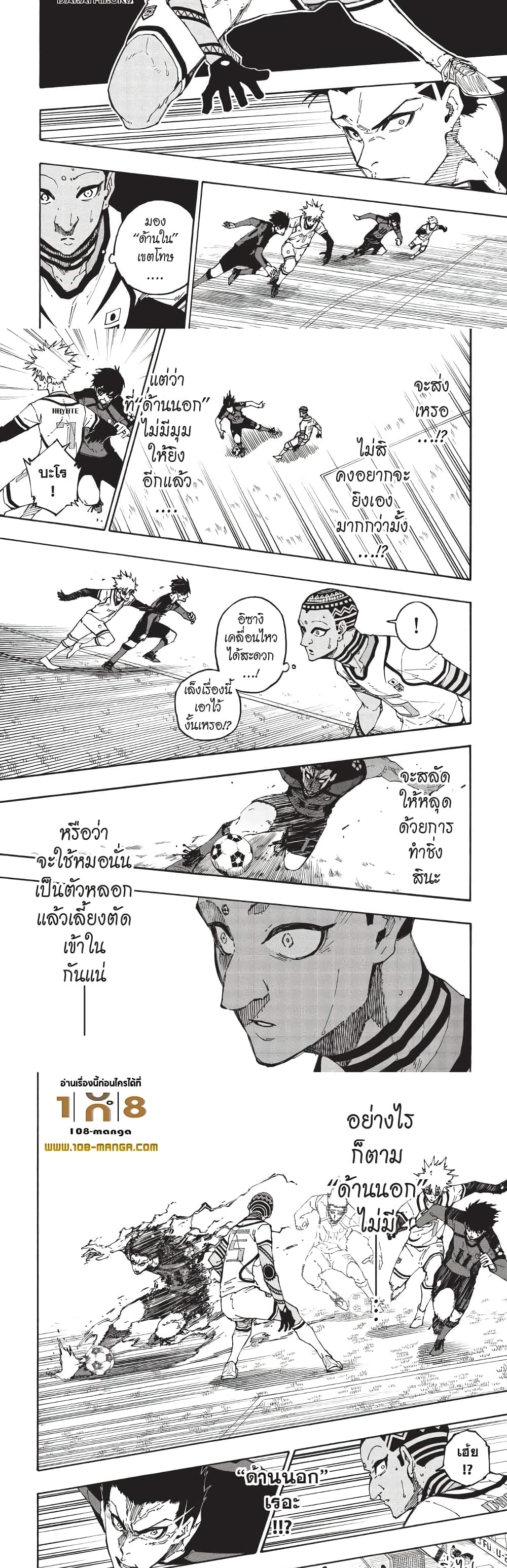 Blue Lock page 2
