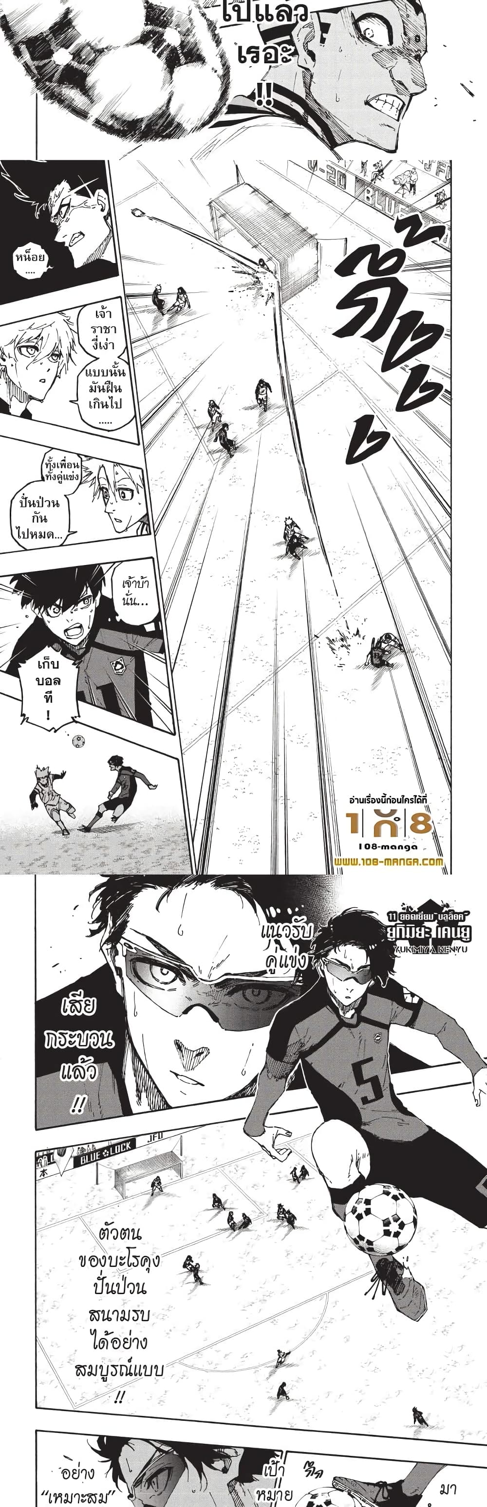 Blue Lock page 4
