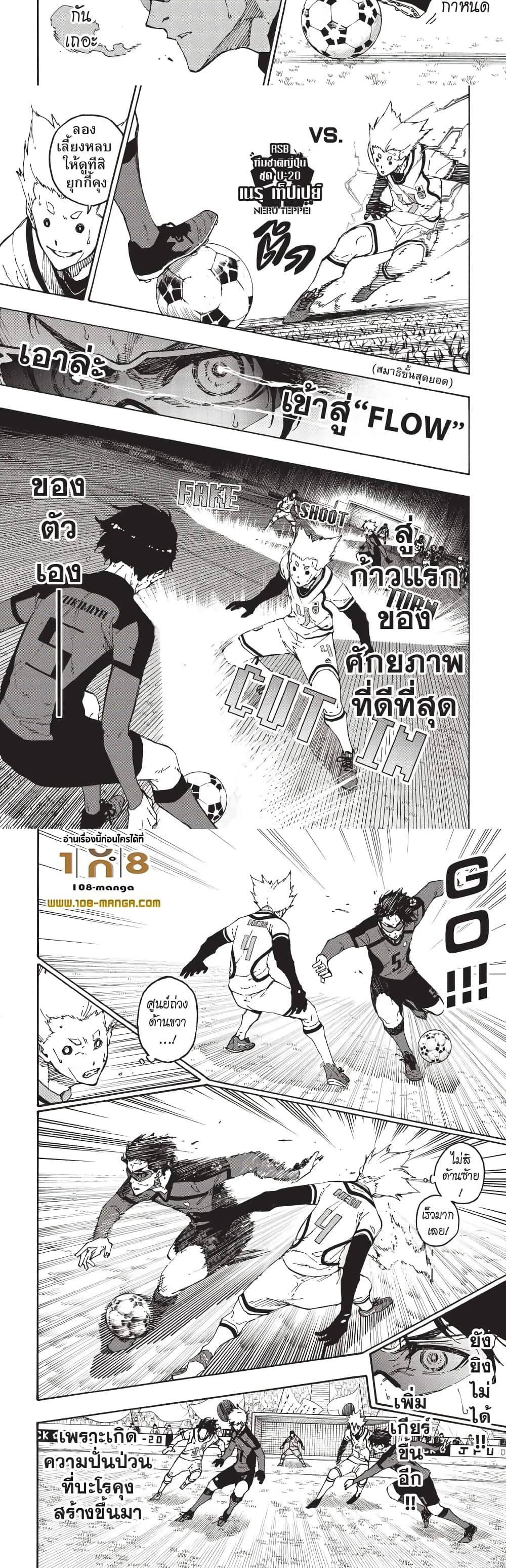Blue Lock page 5