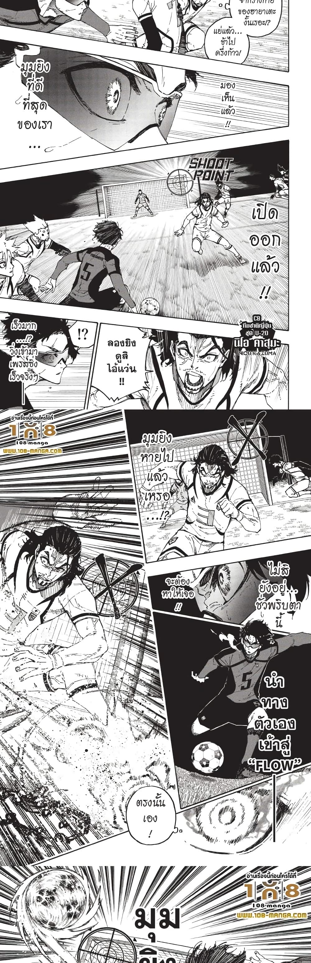 Blue Lock page 7