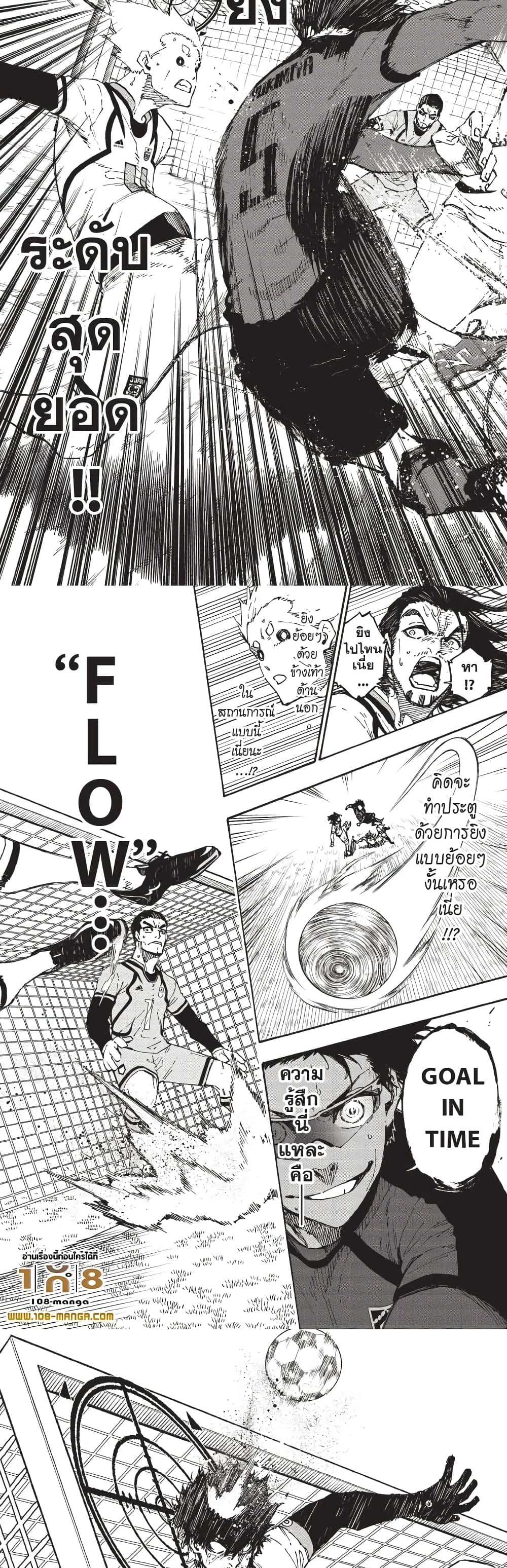 Blue Lock page 8