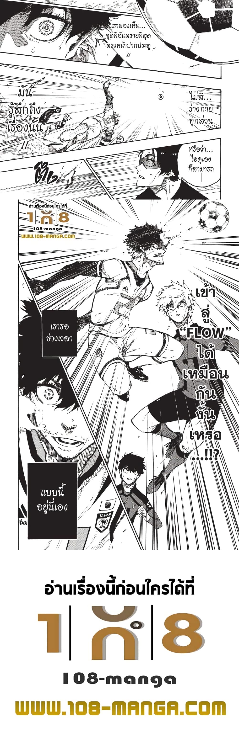 Blue Lock page 10