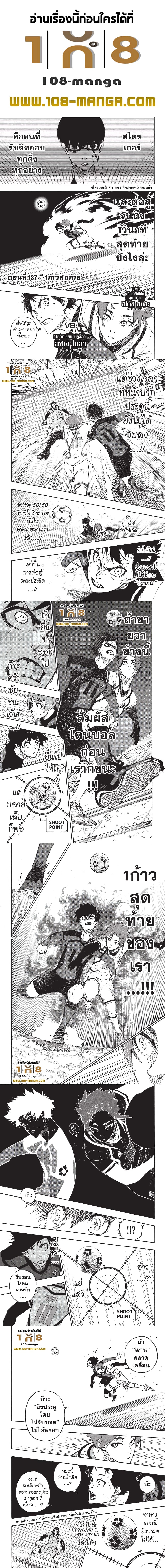 Blue Lock page 1