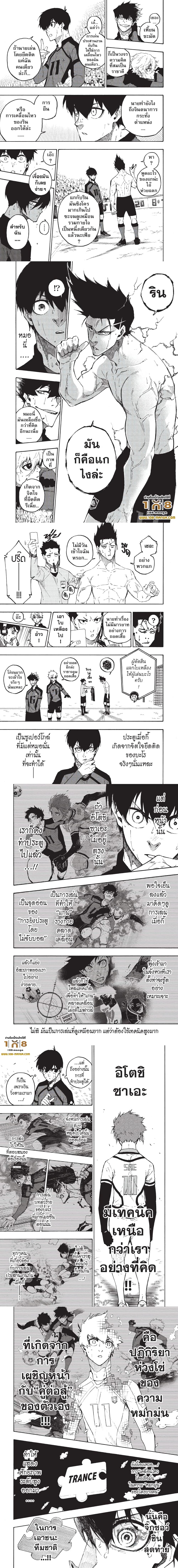 Blue Lock page 2