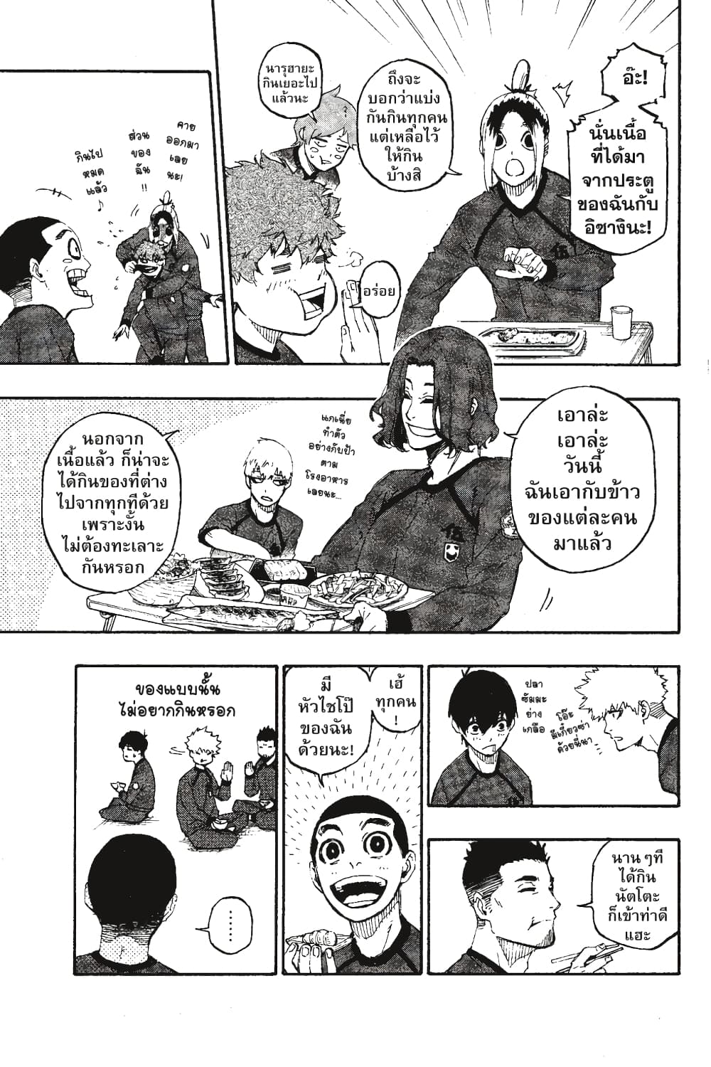 Blue Lock page 7