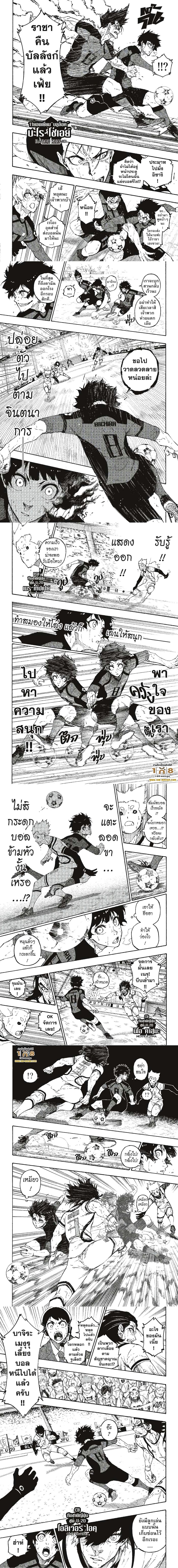 Blue Lock page 2