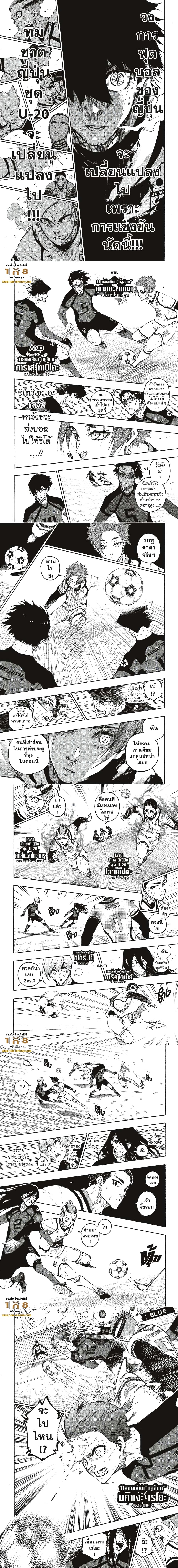 Blue Lock page 2