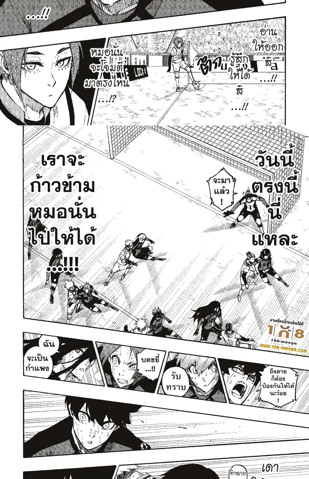 Blue Lock page 6