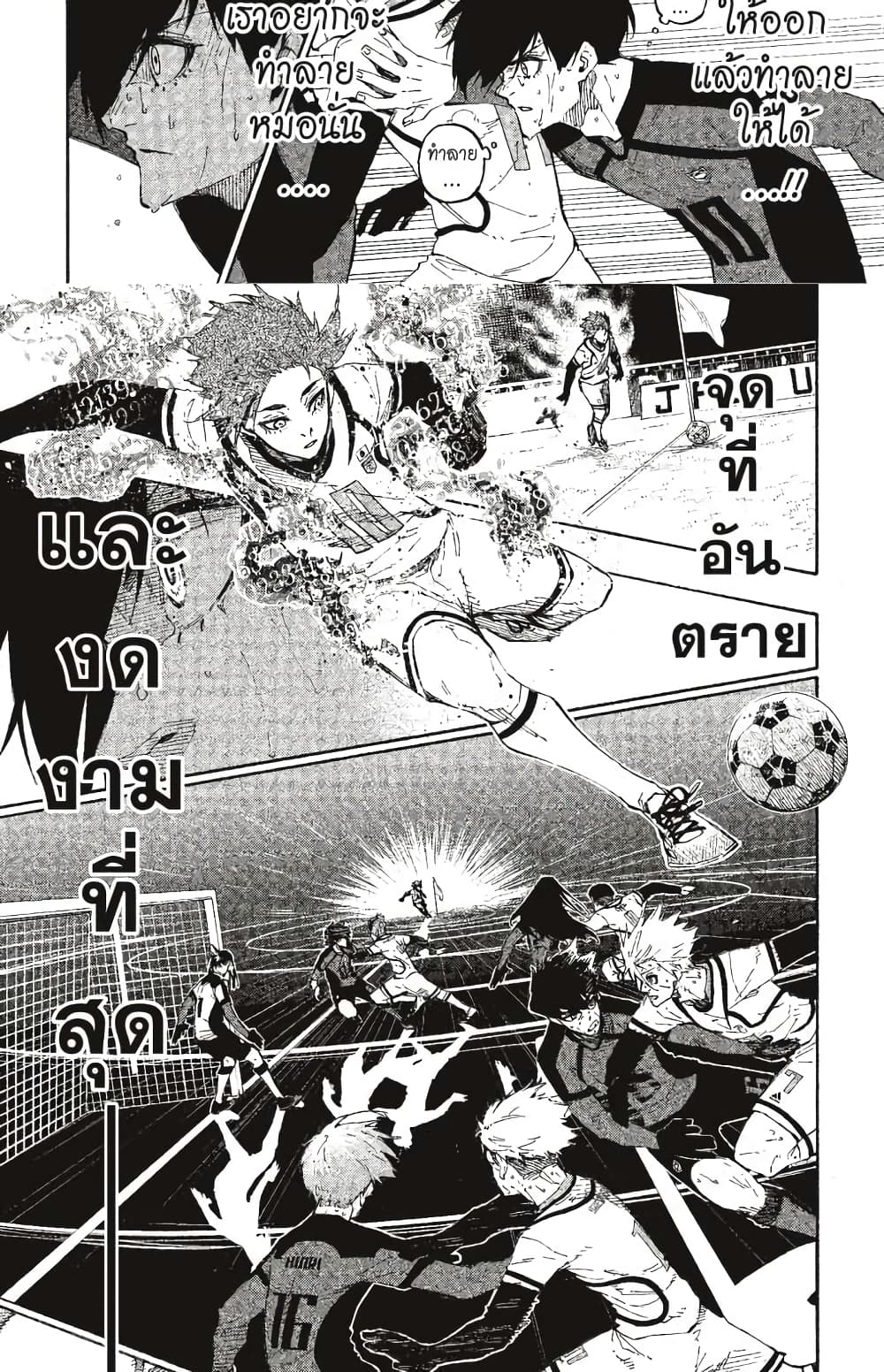 Blue Lock page 7