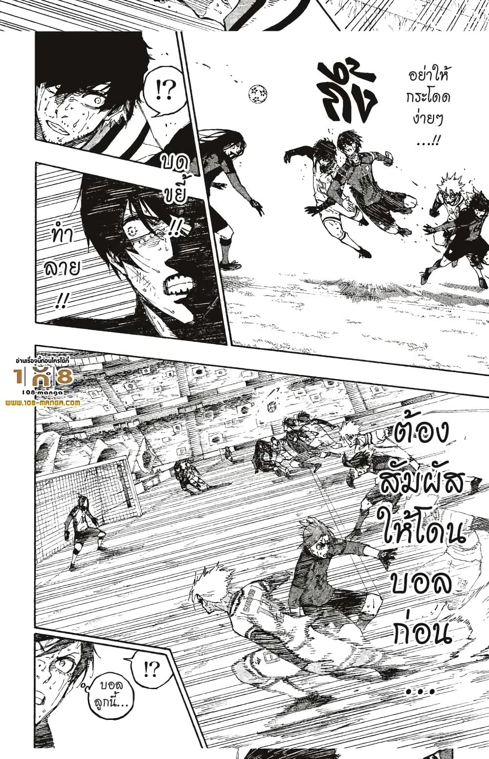 Blue Lock page 10