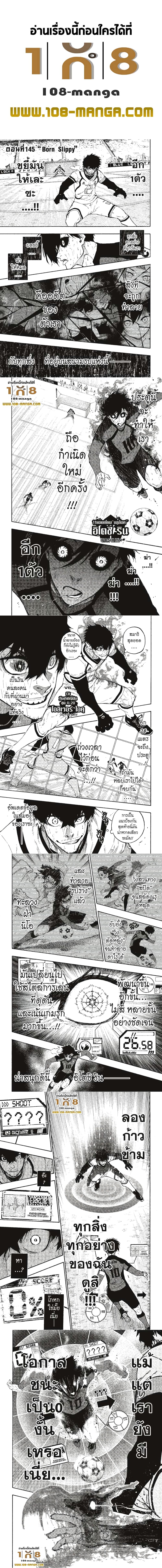 Blue Lock page 1
