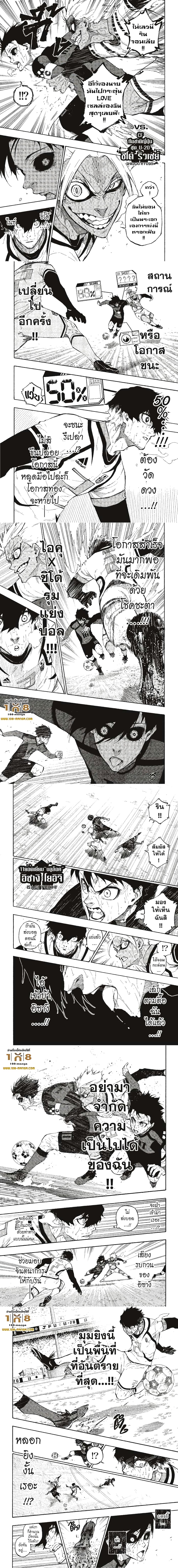 Blue Lock page 2