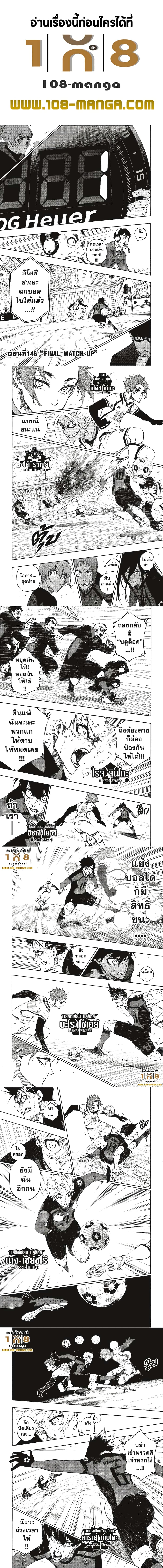 Blue Lock page 1