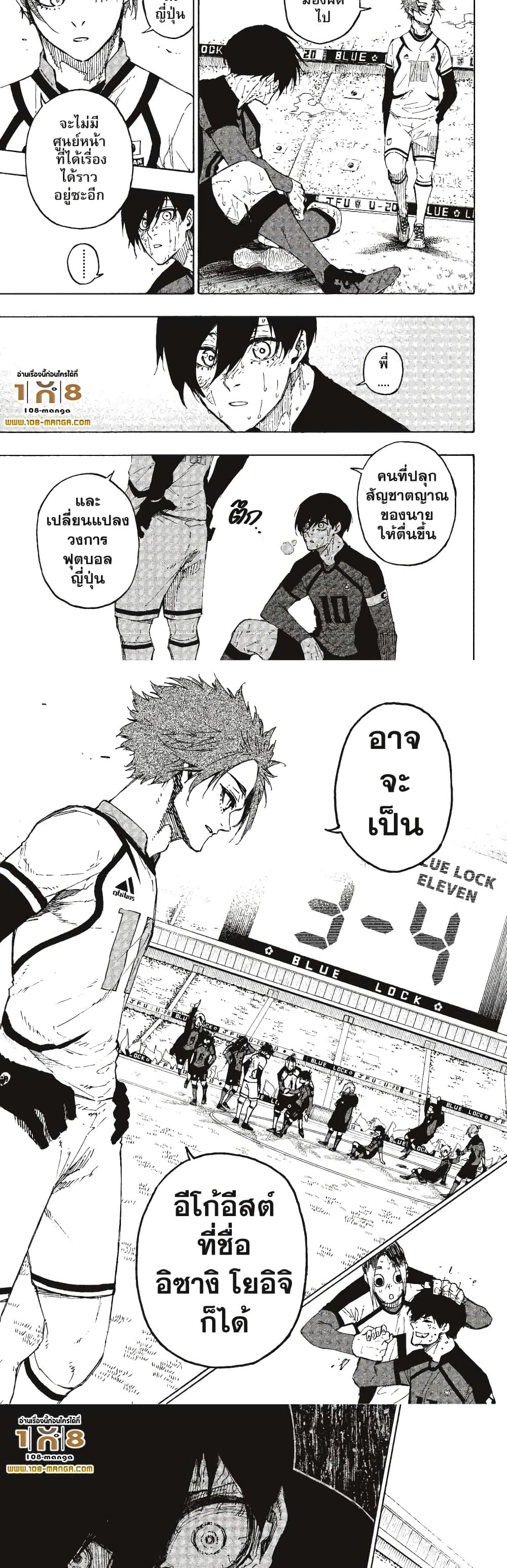 Blue Lock page 7
