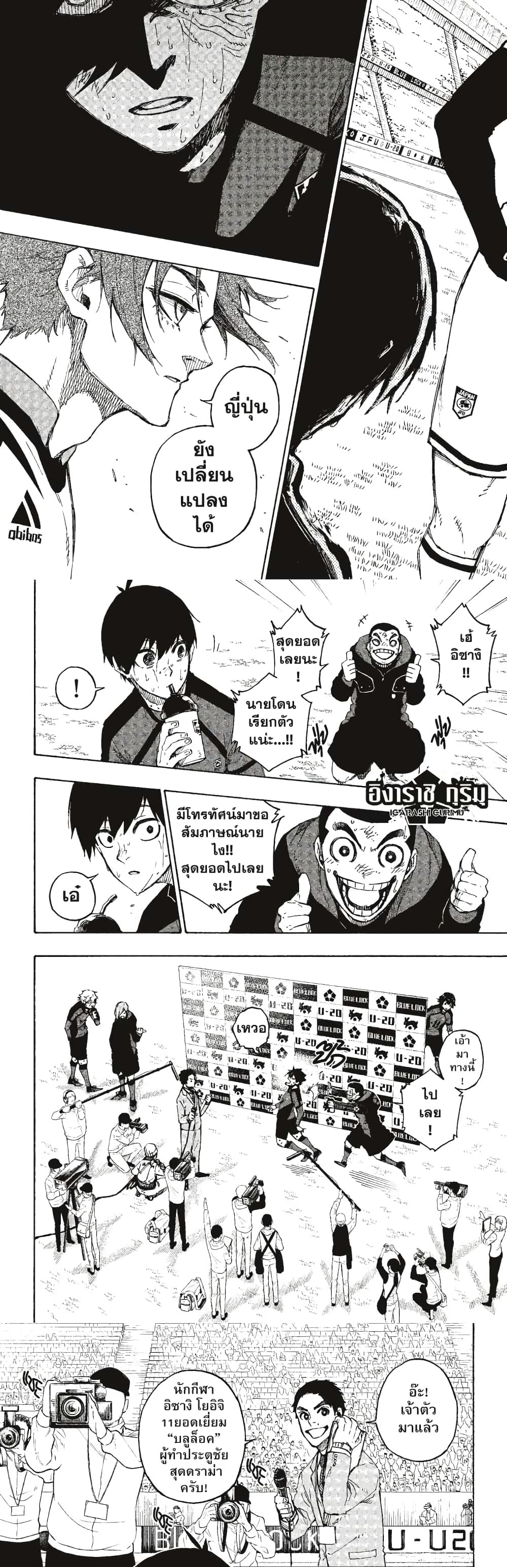 Blue Lock page 8