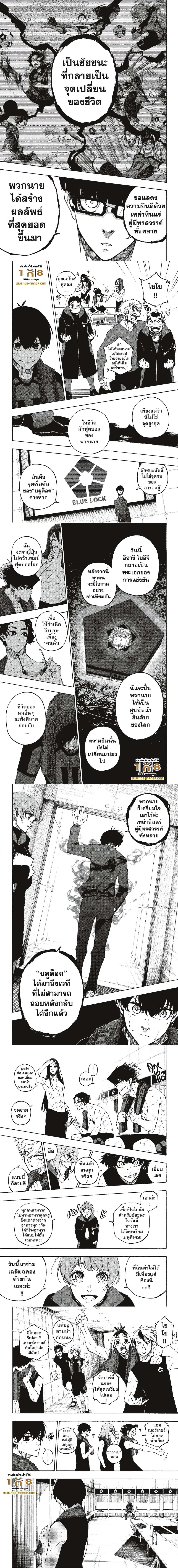 Blue Lock page 2