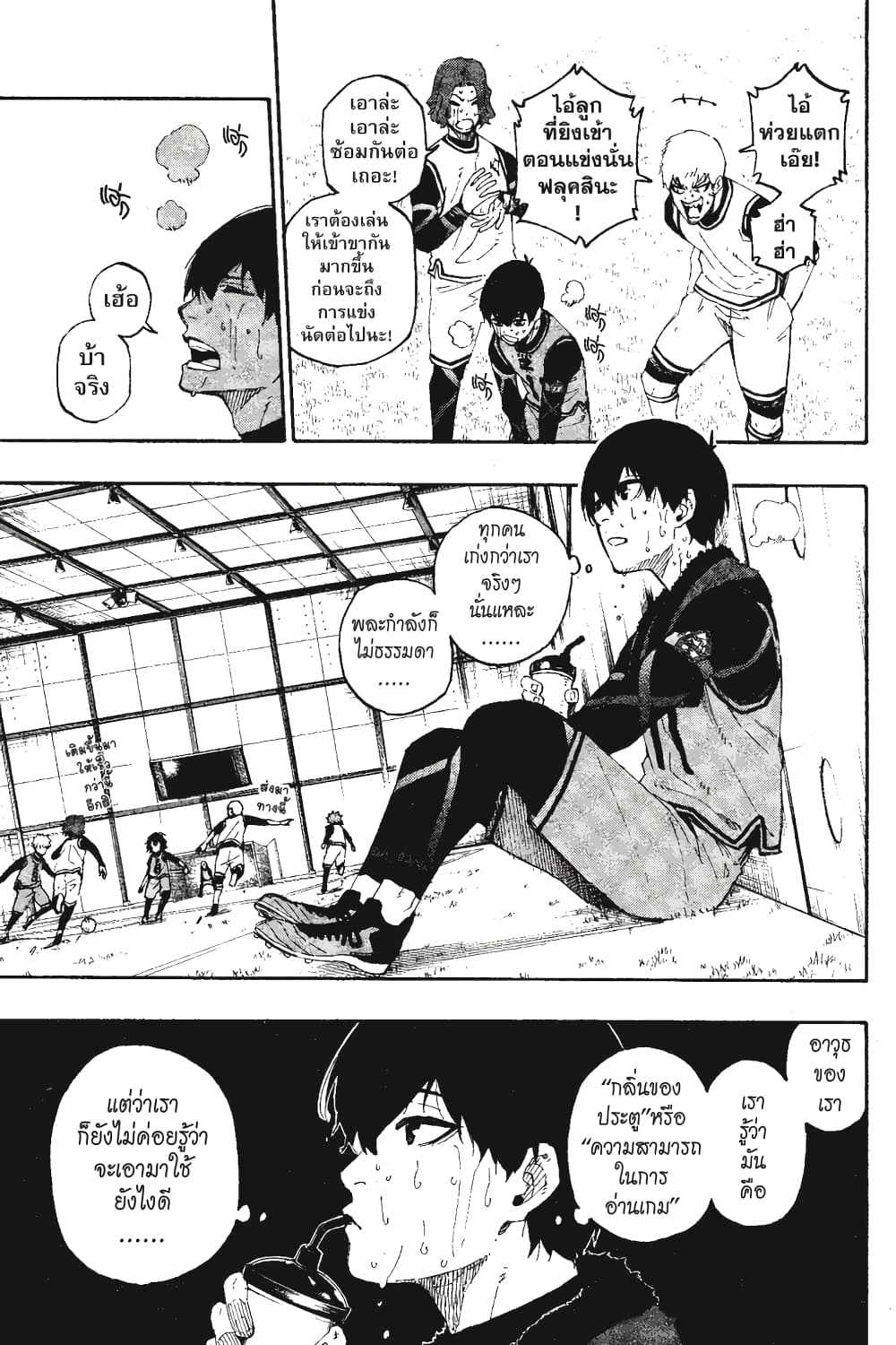 Blue Lock page 6