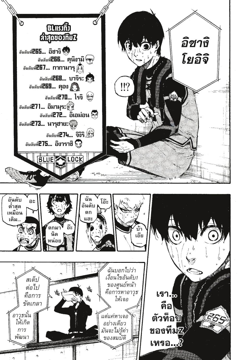 Blue Lock page 10