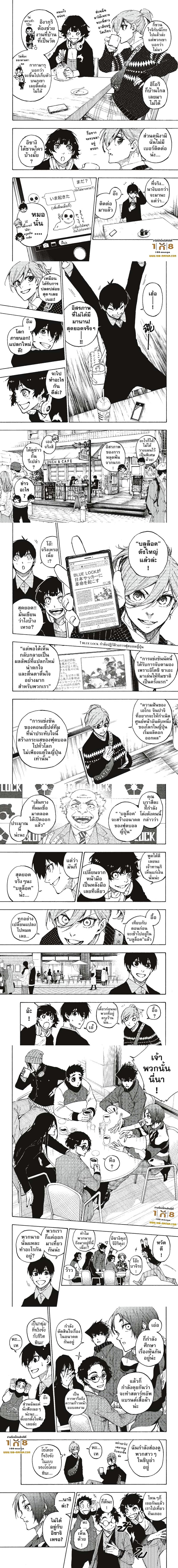 Blue Lock page 2