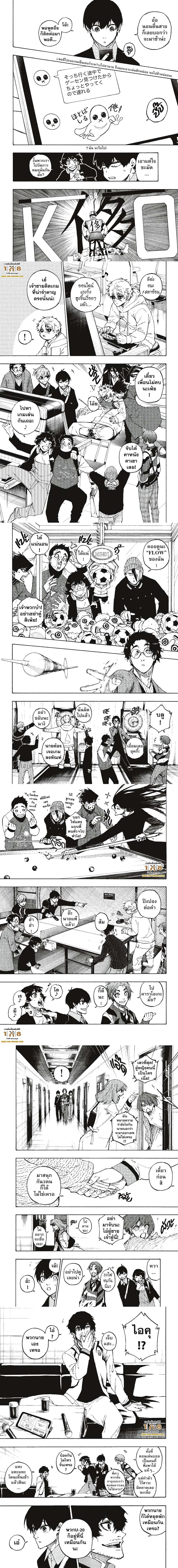 Blue Lock page 3