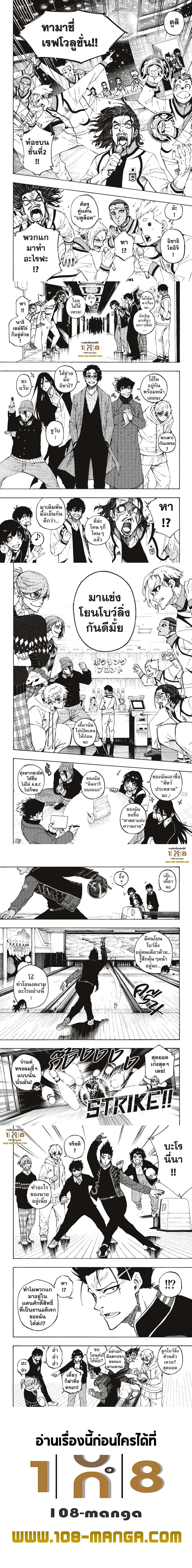 Blue Lock page 4