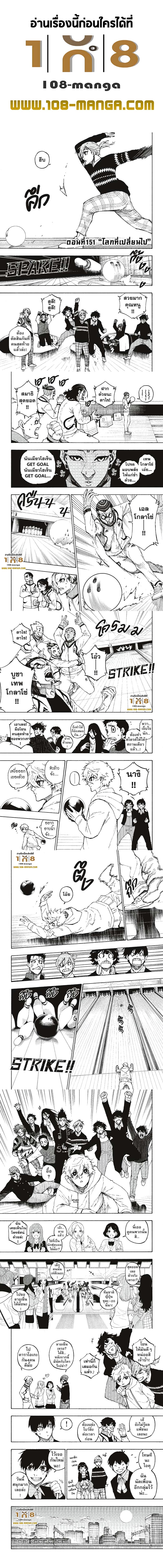Blue Lock page 1