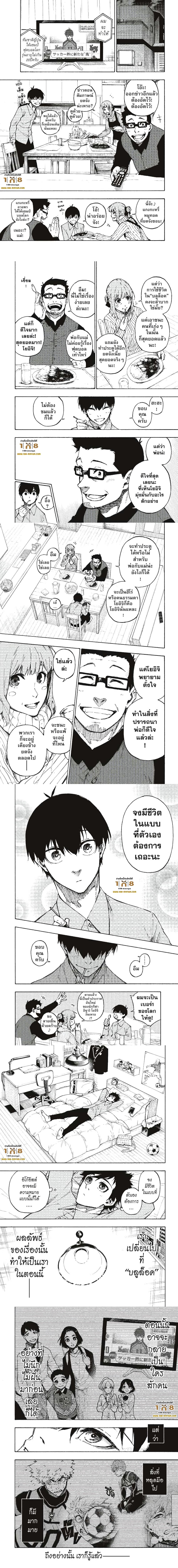 Blue Lock page 2
