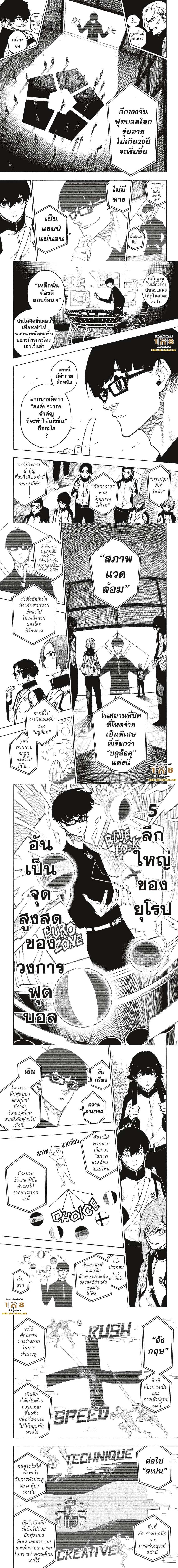 Blue Lock page 2