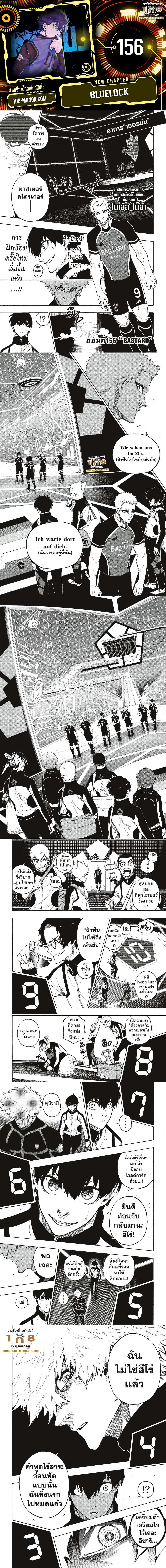 Blue Lock page 1
