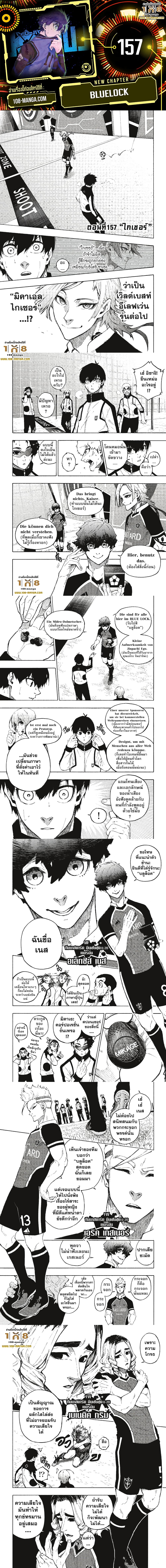 Blue Lock page 1