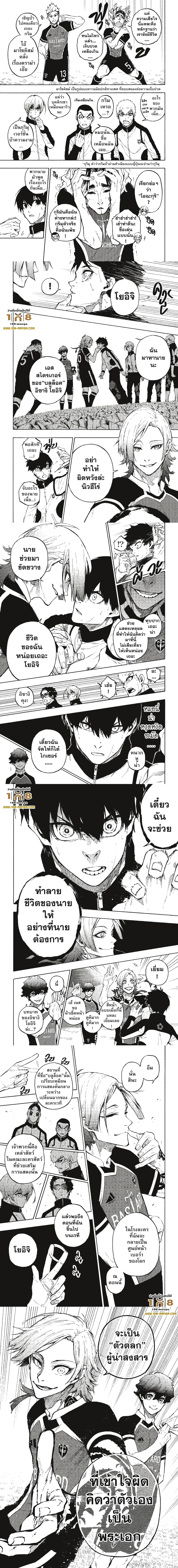 Blue Lock page 2