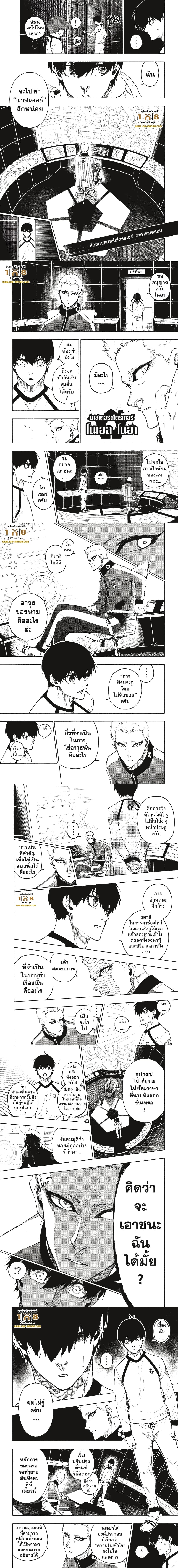Blue Lock page 2