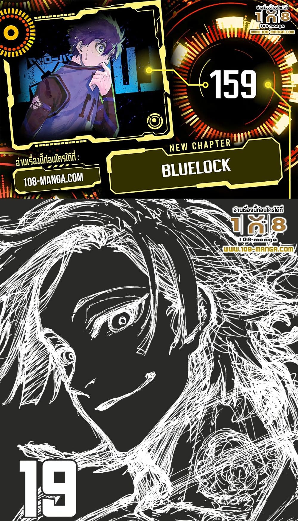 Blue Lock page 1
