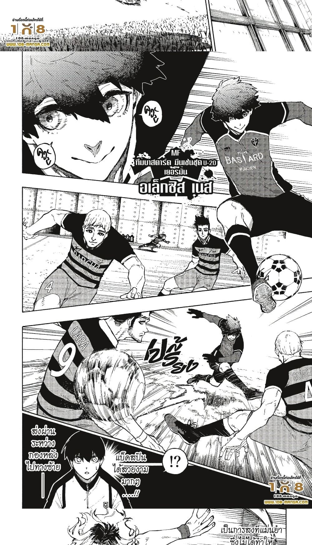 Blue Lock page 8