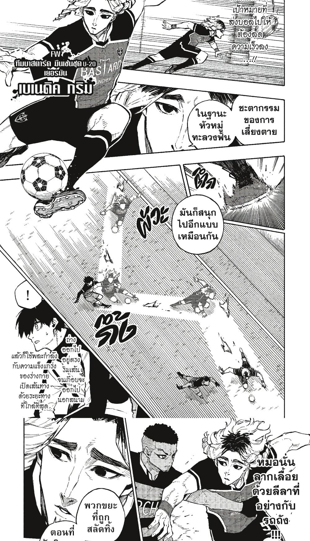 Blue Lock page 9