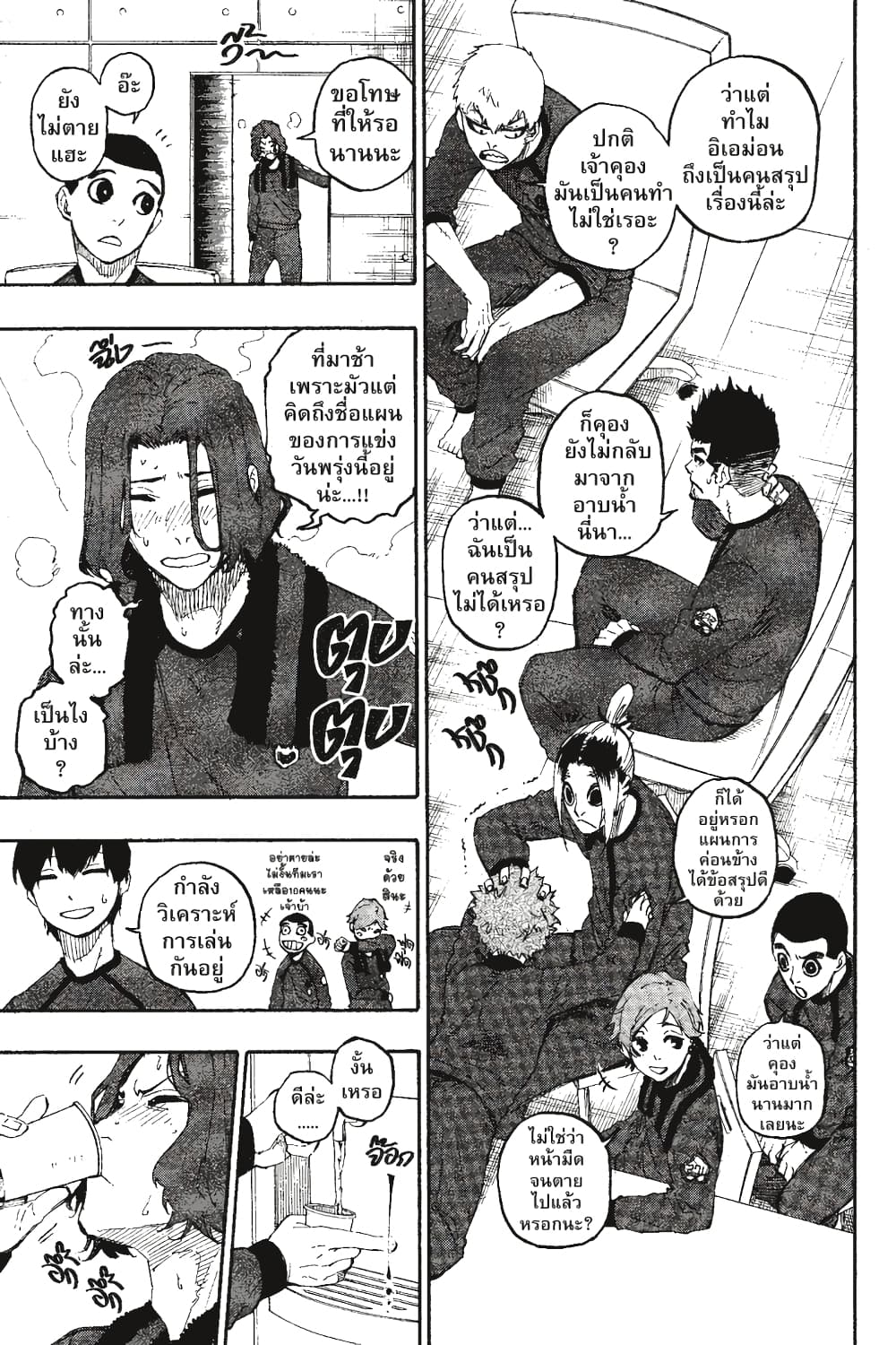 Blue Lock page 4