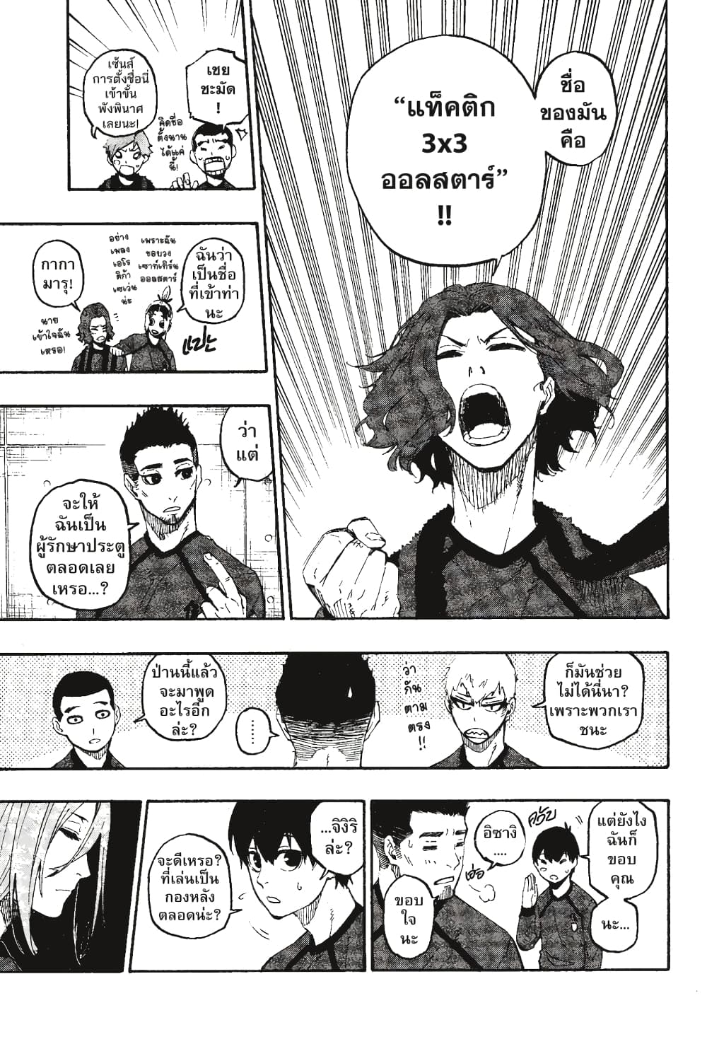 Blue Lock page 6