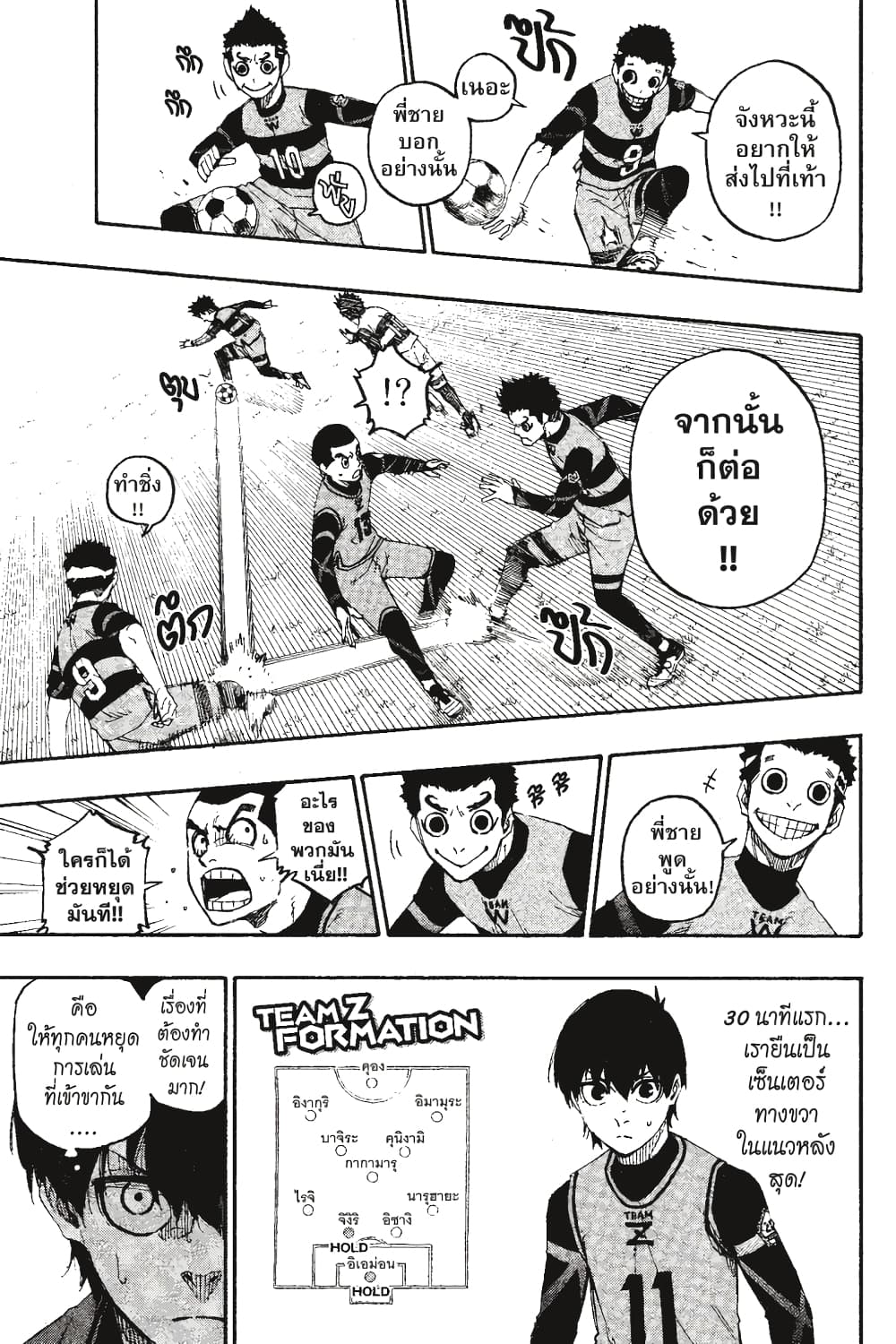 Blue Lock page 10