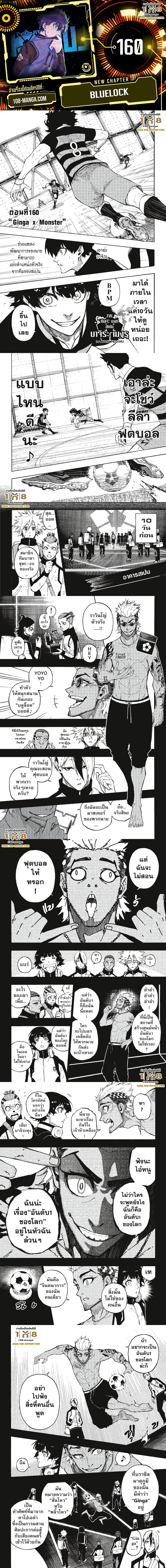 Blue Lock page 1
