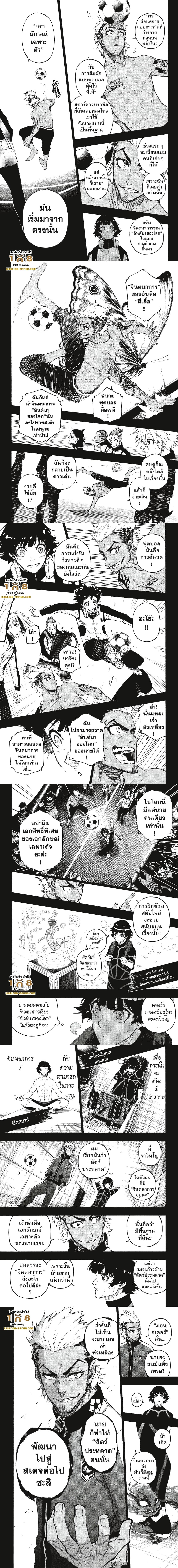 Blue Lock page 2