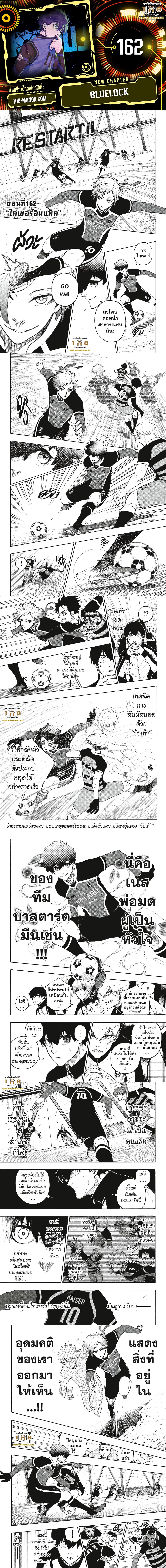 Blue Lock page 1