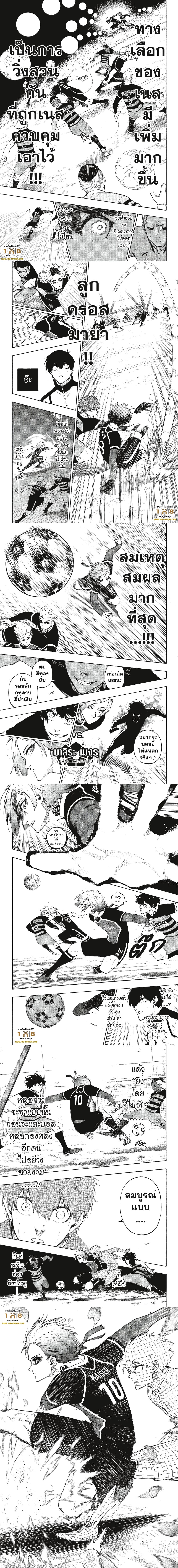 Blue Lock page 2